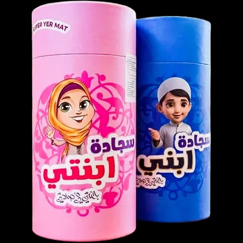 سجادة صلاة للاطفال مع لعبة هدية